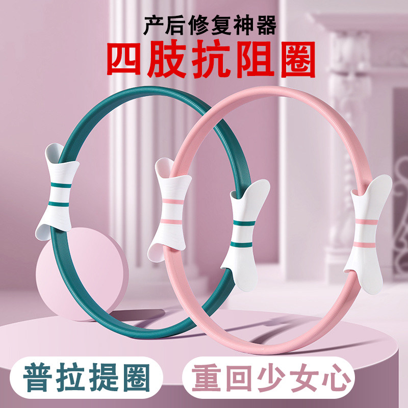 瑜伽抗阻圈大腿内侧抗阻力弹力圈腿部肌肉力量训练多功能普拉提圈