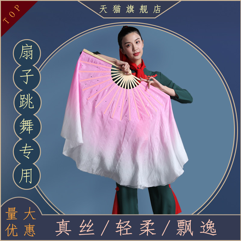 扇子跳舞专用舞蹈扇表演扇广场舞真丝双面粉色渐变绸扇演出道具大