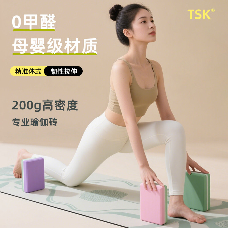 瑜伽砖女士健身家用高密度儿童舞蹈训练压腿辅助砖拉伸泡沫砖道具