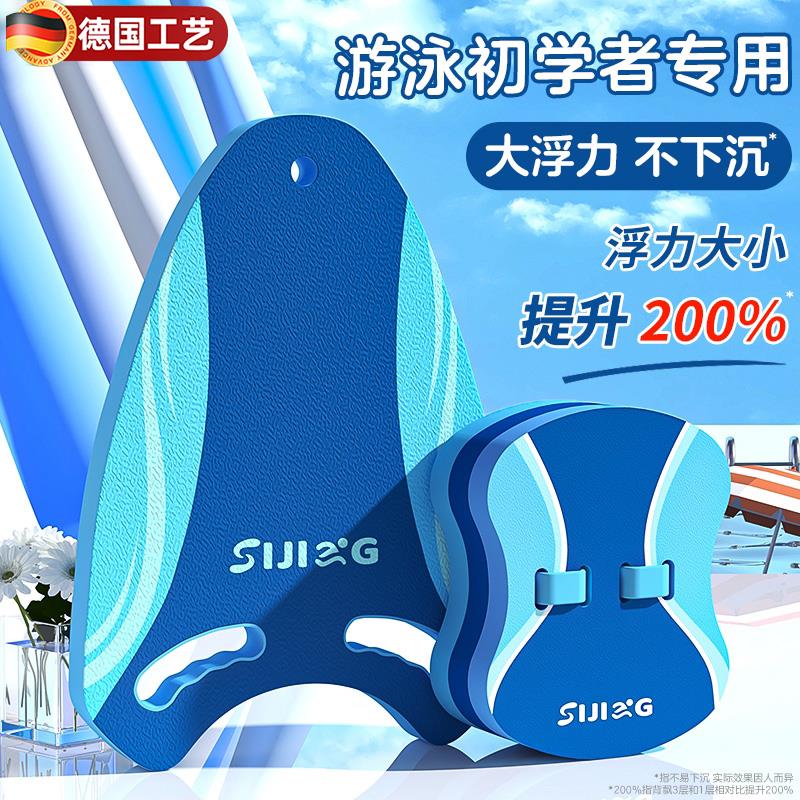 游泳浮板儿童成人漂浮板专业训练打水板背漂初学者游泳辅助神器