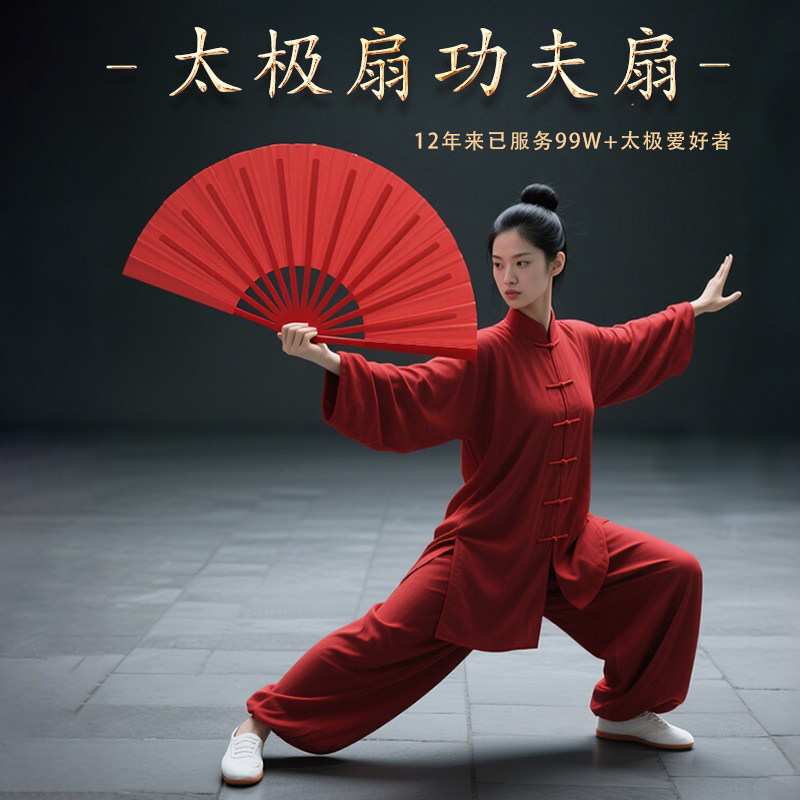 太极扇功夫响扇双面红色塑骨男女儿童武术表演专用中国风精品扇子