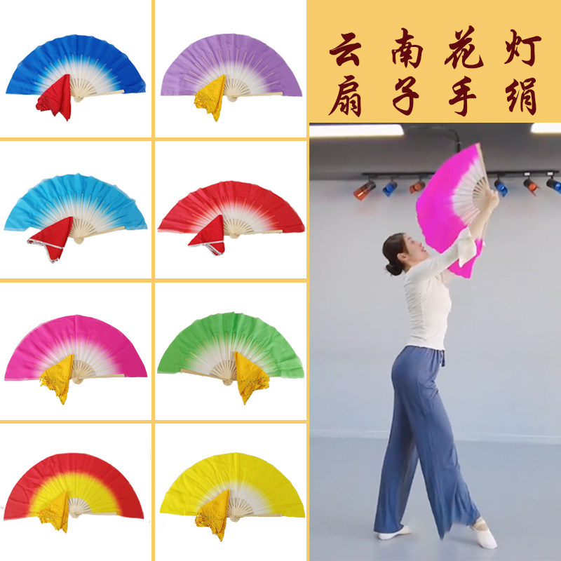 云南花灯舞蹈扇子手绢广场舞扭秧歌考级专用跳舞绸扇安徽花鼓灯扇
