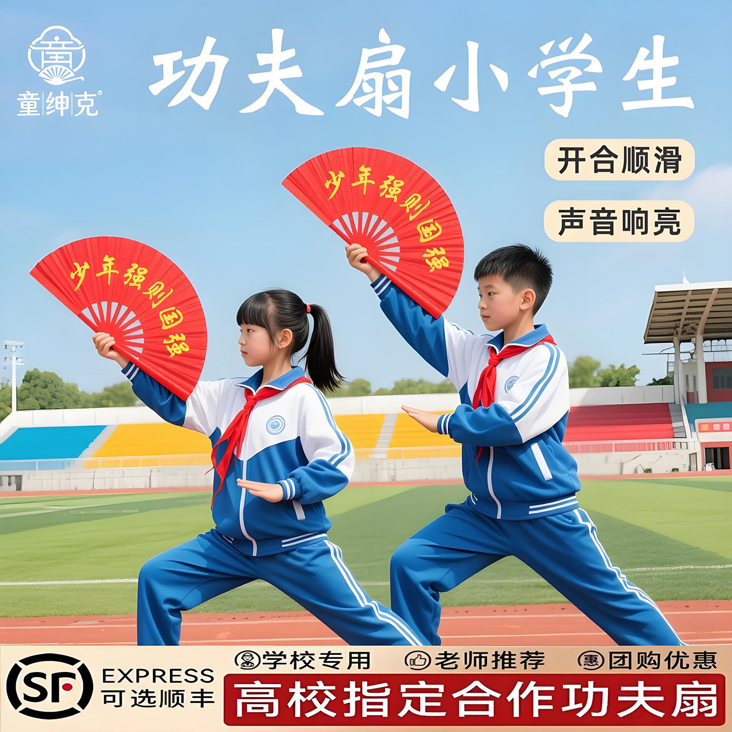 功夫扇小学生专用红色双面太极扇响扇中国风武术表演折扇舞蹈扇子