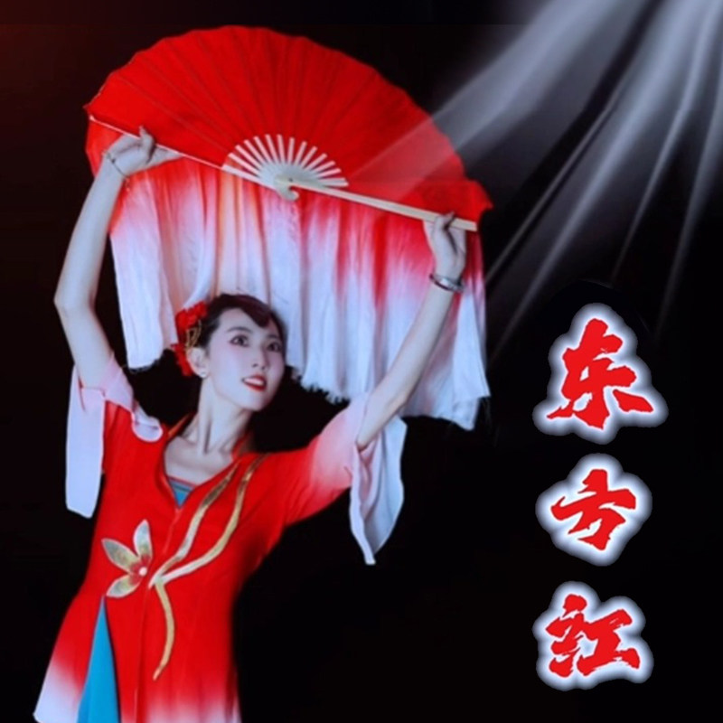 舞蹈扇子东方红真丝秧歌扇中国风古典舞双面渐变加长扇子跳舞专用