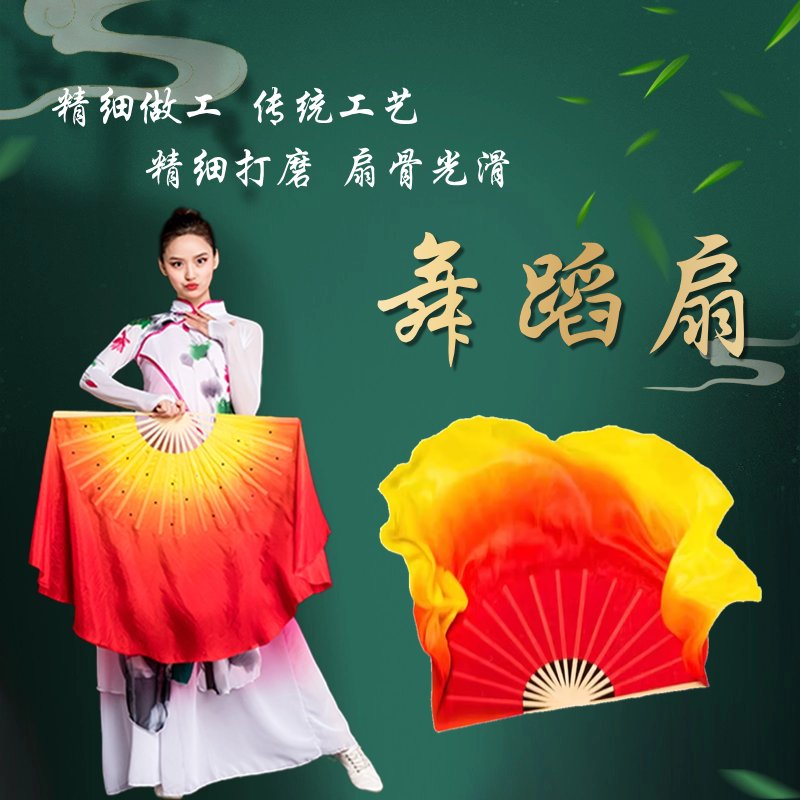 舞蹈扇子真丝渐变黄红火焰大扇子长飘儿童扭秧歌扇子跳舞专用绸扇