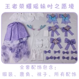 Комплект, юбка, парик, косплей, полный комплект