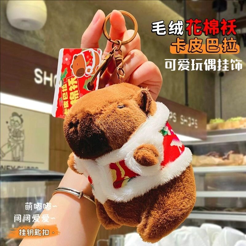 书包小挂件卡皮巴拉毛绒公仔钥匙扣水豚玩偶女生书包可爱挂件礼物