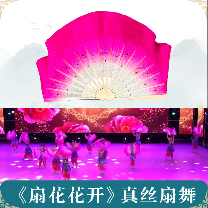 扇子舞蹈扇花花开真丝舞蹈扇子成人广场舞双面胶州秧歌舞蹈表演扇