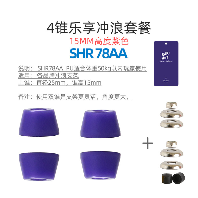 Land surfboard bracket bridge PU big fish board general SHR high rebound shock absorber shock absorption SHR78 85 90AA