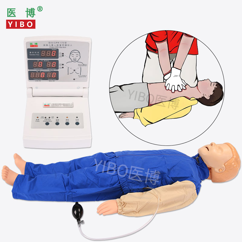 医博BIX-CPR170 儿童心肺复苏模拟人全身人工呼吸急救训练医学模型模具含配件医学人体模型