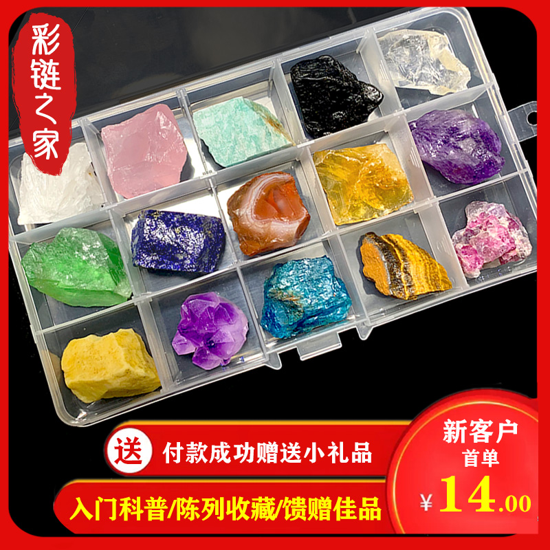 Natural Crystal ore sample box children gift Zengzhi agate raw stone mineral crystal stone ornaments White pink purple