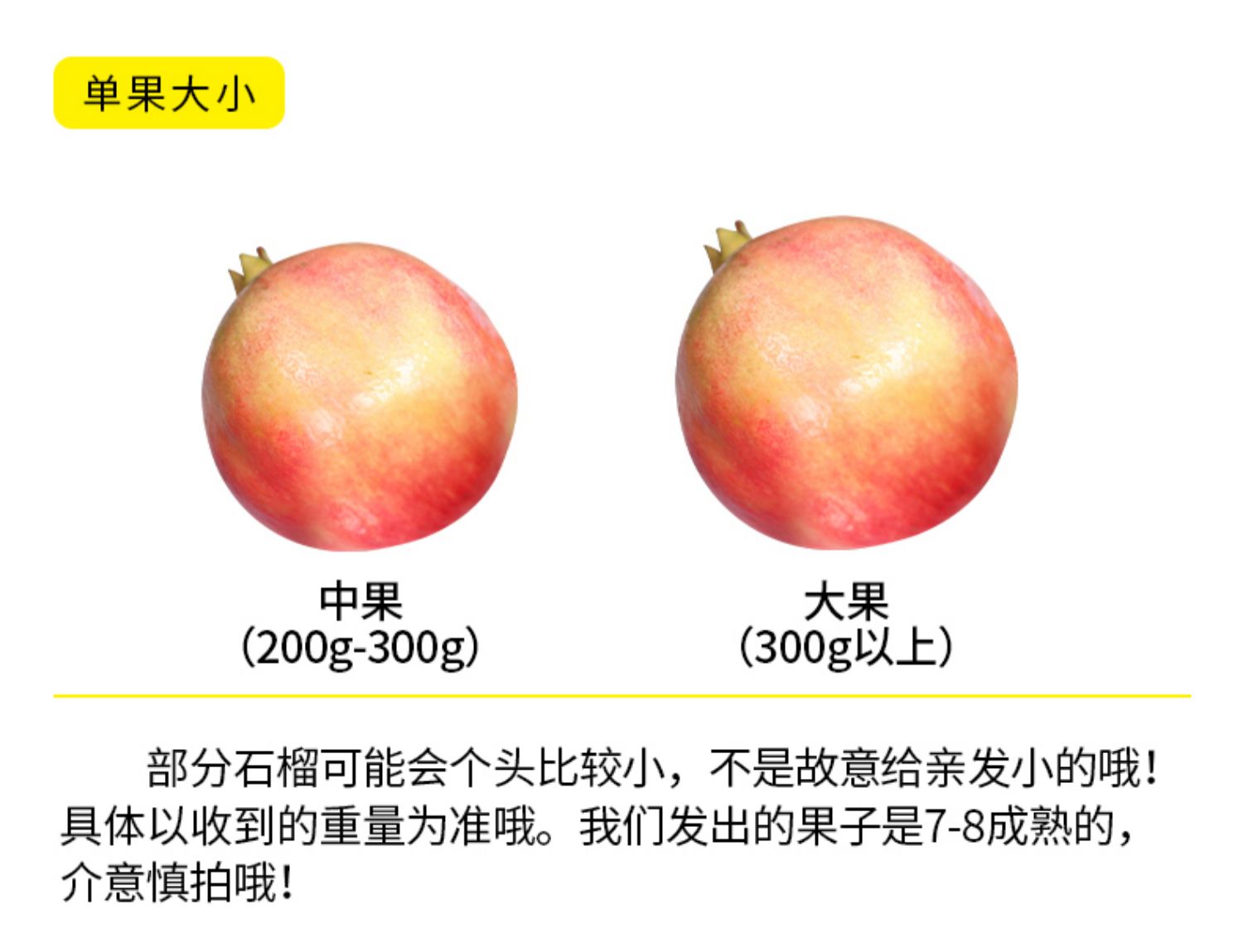 突尼斯软籽净重7斤【严格品控】