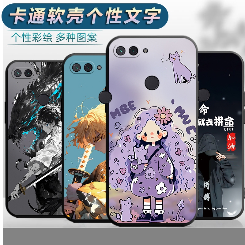 Suitable for Xiaomi 8 Youth Edition Phone Case M1808D2Te/Tt/Tc Anti-Drop Miui8Lite Soft Case Mi8Lit Protective Cover Xmi8Lit for Men and Women, Creative Cartoon New Model