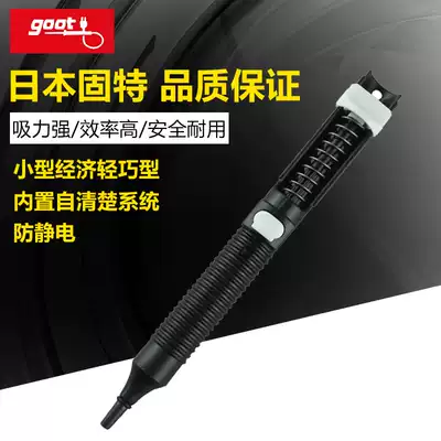 Japan imported GOOT powerful tin sucker manual portable tin removal solder soldering gun slag suction tool