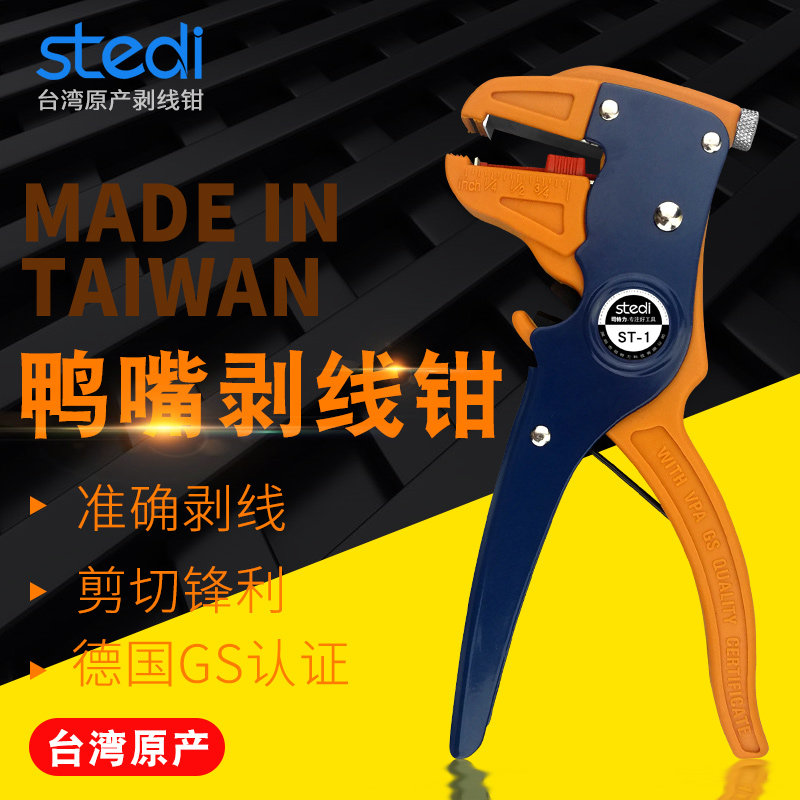 Stryker beak wire stripper Multi-function electrical wire drawing pliers Manual duckbill wire stripper Automatic wire stripper