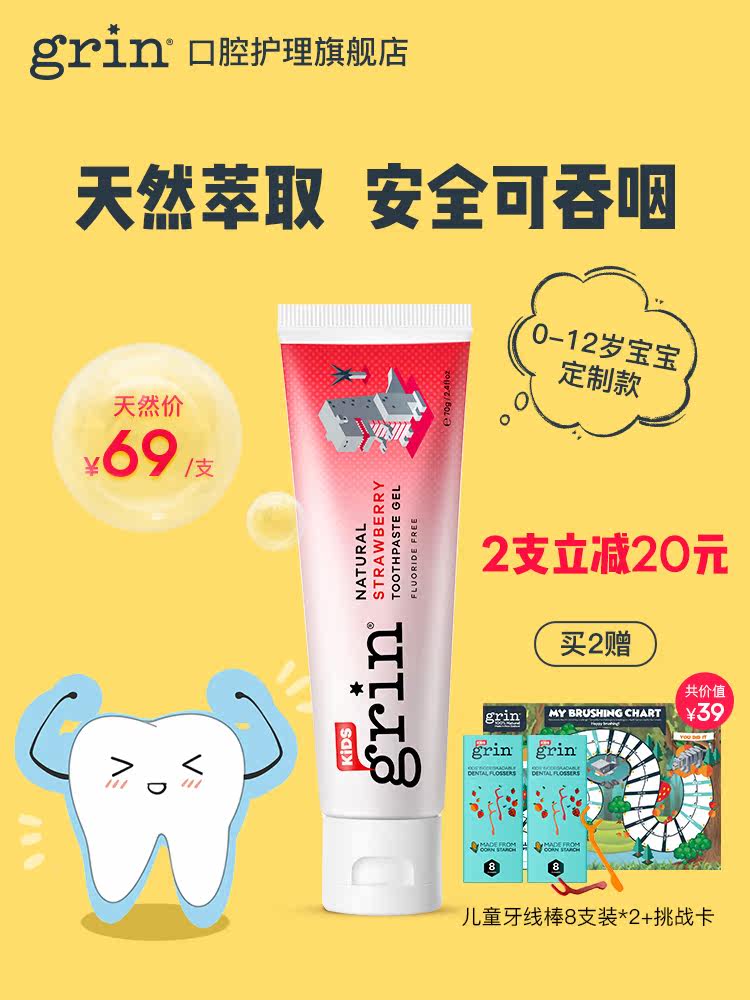 grin New Zealand Children's toothpaste is fluoride-free and safe to swallow for babies aged 0-12 Dentists recommend fluoride to prevent tooth decay