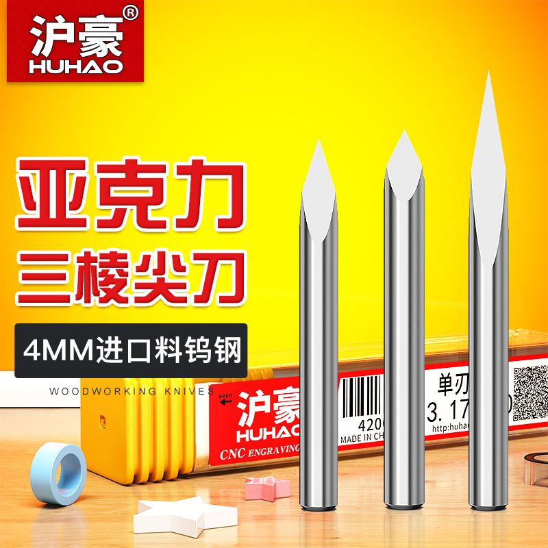 Shanghai Howe 4mm mm Triangular Tip Knife Woodworking Straight Knife Computer Numerical Control Engraving Machine Cutter Stone Embossed Lettering Knife