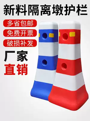 Blue and white plastic isolation Pier red and white small water horse guardrail roadblock fence road diversion barrel road anti-collision split body