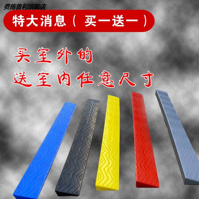 Slope Threshold Strip, Step Climbing Toy, Wheelchair, Floor Cleaning, Height-Increasing Robot Pad, Transition Board, Over-Curb, Indoor, Household Use