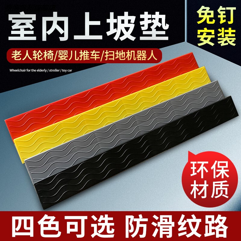 Eco-Friendly Threshold Mat for Robots, Indoor Plastic Ramp for Doorways, Stair Step Mat for Climbing and Cleaning Eco-Friendly Threshold Mat for Robots, Indoor Plastic Ramp for Doorways, Stair Step Mat for Climbing and Cleaning