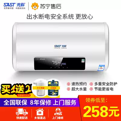 Xianke electric water heater electric household small flat barrel energy-saving water storage type quick hot bath machine 40 50 60 80L liters