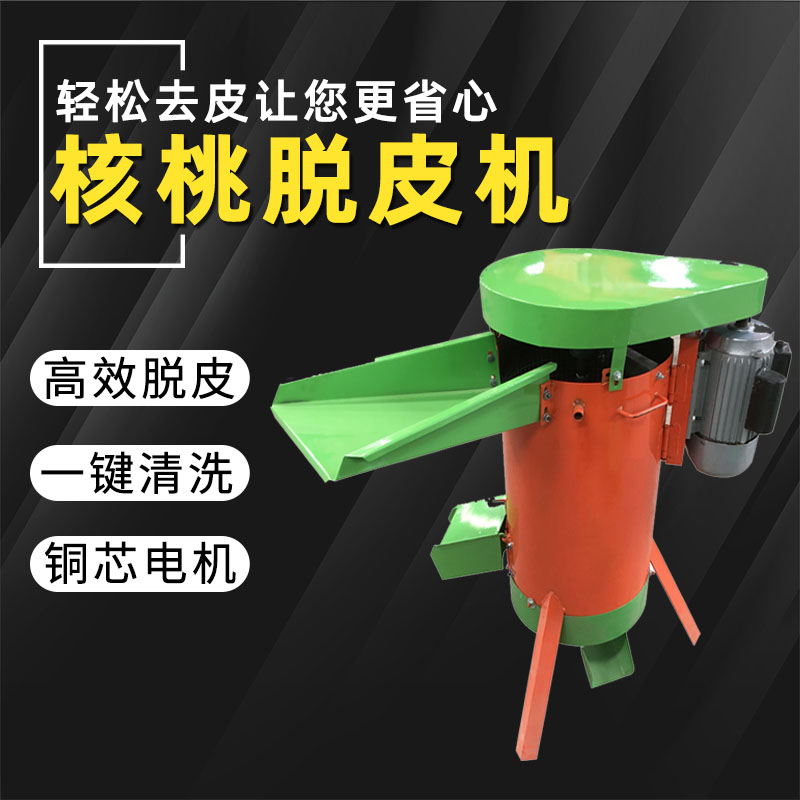 Hunting steel wolf green walnut peeling water washing peeling machine walnut peeling small household walnut peeling cleaning All