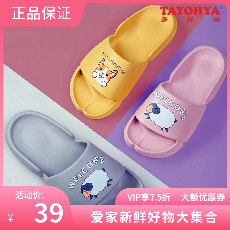 Diverse House Nectar Goat Children Cartoon Comfort Tug Outside Wearing Home Cute Wear Resistant Non-slip Soft Couple Slippers