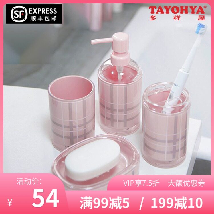 Diverse house England Bathroom Wash Mouth Cup Toothpaste Tube Soap Liquid Jar Soap Dish Toothbrush Cup Creative Hand Sanitizer Bottle