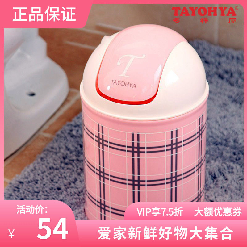 Diverse house plastic trash cans Home Toilet Living Room Bathroom Minima Shake Lid Trash Cans With Lid Light Lavish Cover