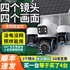 Four-lens solar-powered camera lasts 365 days