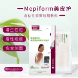 Шведский мейпформный шкаф Belto Scarcation Double Eye Propaganda Cesters Медицинский шрам, наклейка с удалением рука