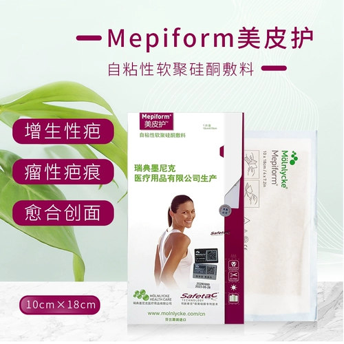 Шведский мейпформный шкаф Belto Scarcation Double Eye Propaganda Cesters Медицинский шрам, наклейка с удалением рука