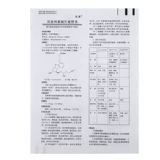 凯那 Таблетки Берапрост натрия 40 мкг*10 таблеток/коробка Улучшают симптомы язв, перемежающейся хромоты, боли и холода, вызванных хронической артериальной окклюзионной болезнью Пекинский прилив