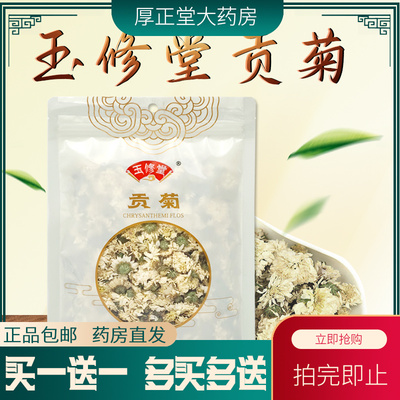 玉修堂 Gongju 60G Эвакуация ветроэгрега
