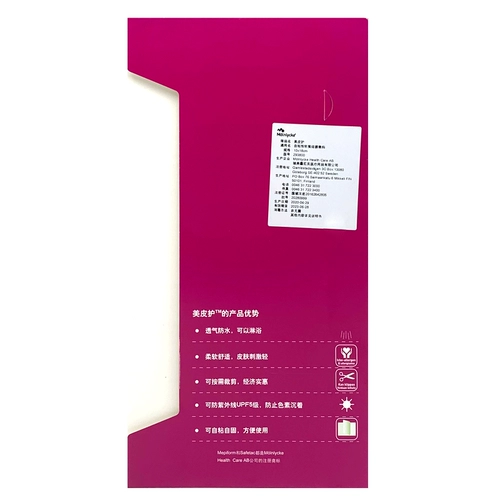 Шведский мейпформный шкаф Belto Scarcation Double Eye Propaganda Cesters Медицинский шрам, наклейка с удалением рука