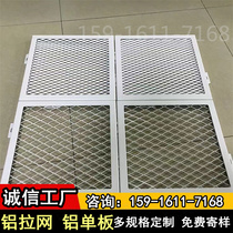 Aluminum mesh aluminum mesh rhombus fish scale hole aluminum alloy mesh panel ceiling ceiling decoration metal mesh mesh aluminum veneer