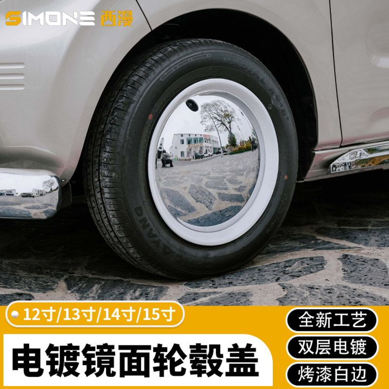 Wuling Mini Bingguo Nuo Maoteng Xiaoma Panda Mini Zhiguang Ev Mirror Wheel Hub Cover 12131415inch Wuling Mini Bingguo Nuo Maoteng Xiaoma Panda Mini Zhiguang Ev Mirror Wheel Hub Cover 12131415inch