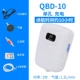 QBD-10 Одиночные отверстия 1,2 л (воздушная пластина)