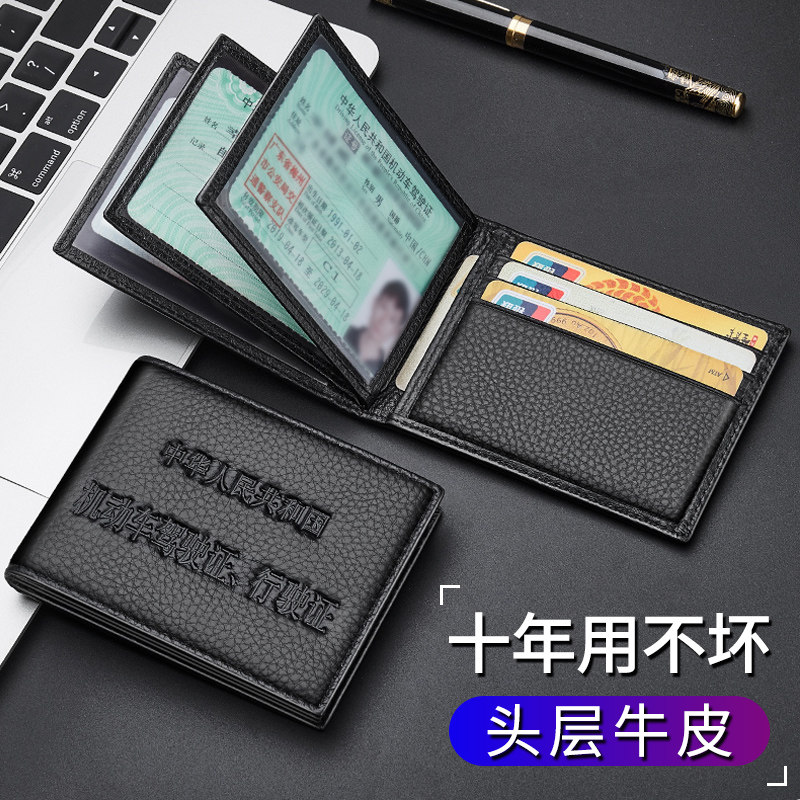 First layer cowhide driver's license holster men's leather multi-purpose 2-in-1 card bag female driver's license driving this one-piece bag