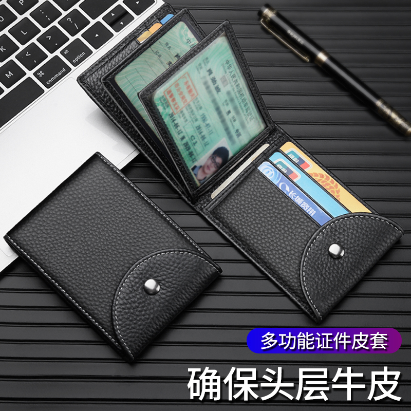 Genuine Leather Driver's License Holder for Men, Large Capacity Card Holder, Multi-Card Slot, Multifunctional Driver's License Protective Cover Genuine Leather Driver's License Holder for Men, Large Capacity Card Holder, Multi-Card Slot, Multifunctional Driver's License Protective Cover