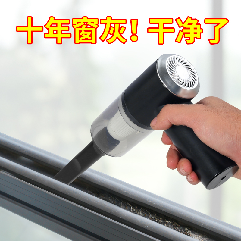 Window cleaning cleaning artifact tool vacuum cleaner cleaning suction seam cleaning vacuum window new house dust removal household grooves