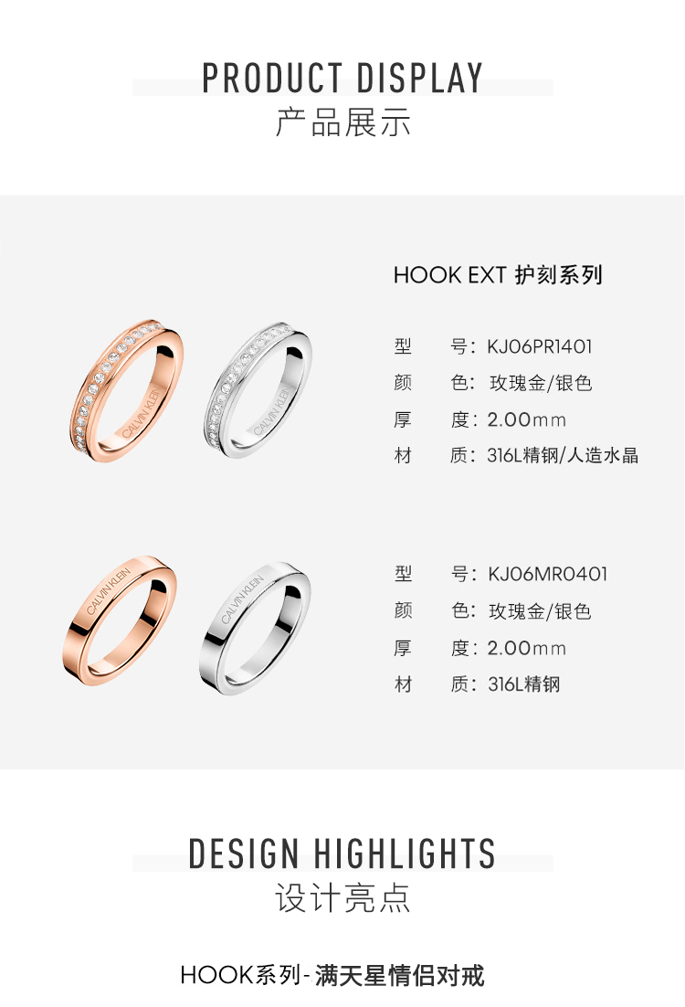 Calvin Klein 男女情侣款对戒 精钢戒指 图4