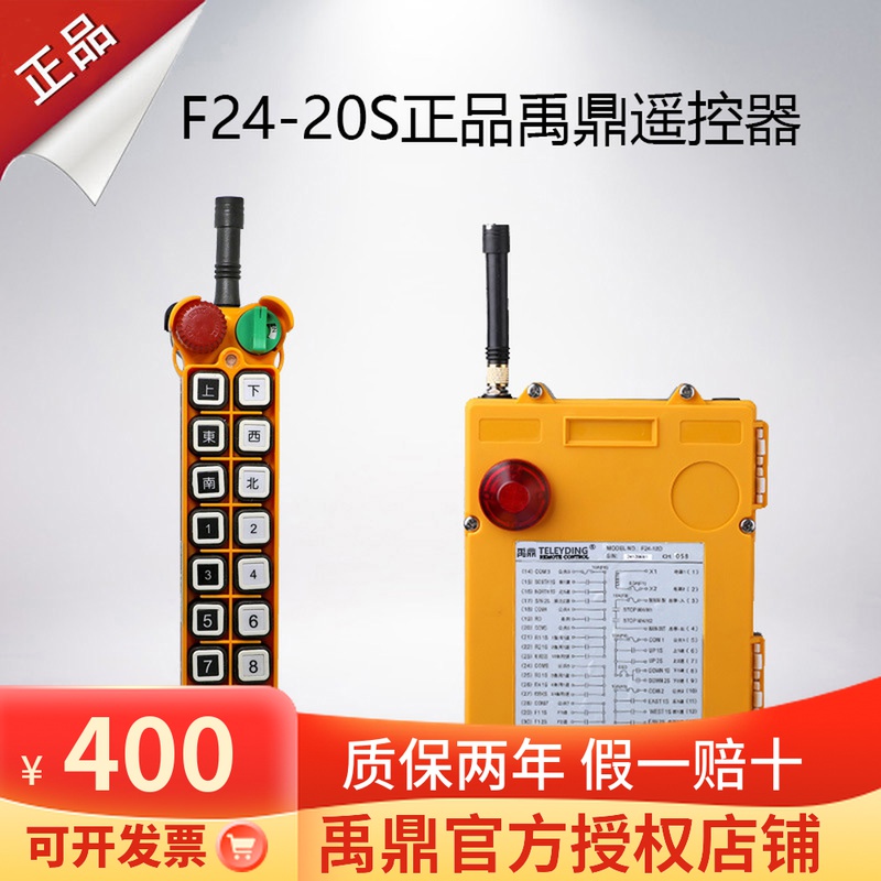 F24-20S remote control f24-20s wagon remote control industrial wireless remote control