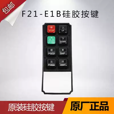 Yuding remote control Wireless driving remote control crane remote control F21-E1B silicone button leather