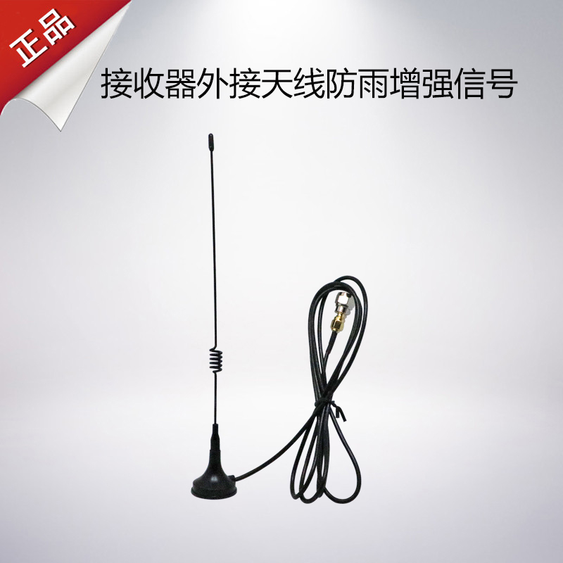 Yuding wireless remote control F21 F23 F24 receiver external extension antenna