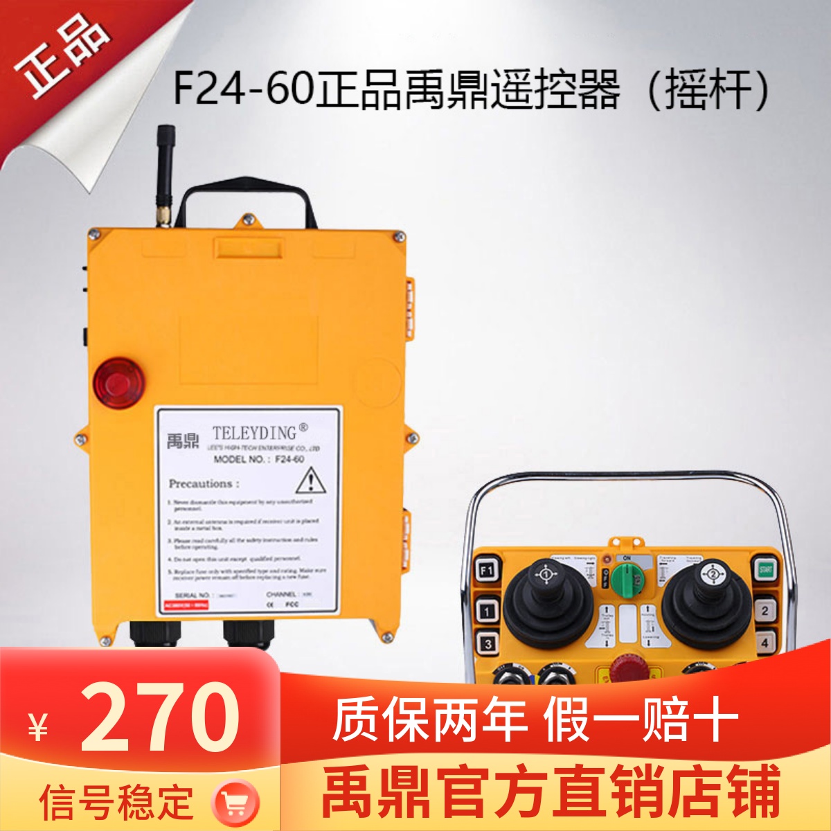 F24-60 Yutripod rocker-type remote control Industrial wagon remote control crane remote control 5-speed gear double beam