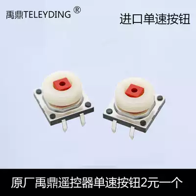 f21-e1b remote control button transmitter single-speed button Yuding driving industrial remote control button