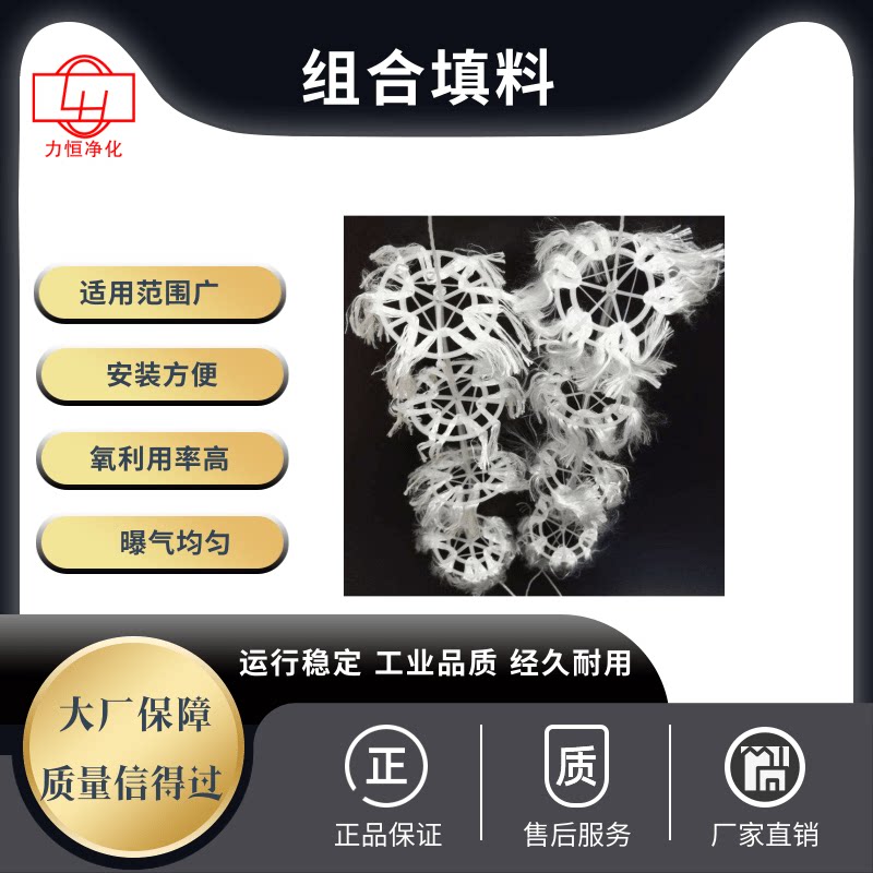 Biological hanging film Encrypted high-quality composite filler Sewage transformation Anaerobic and aerobic aeration experts Factory direct sales