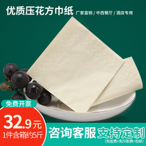 Bamboo Linzi 5 catty bulk Towel Paper Catering Special square Napkin Paper Cheap Whole Box Batch to make logos