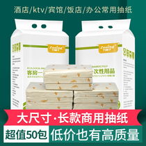 Hotel Pumping Paper Bar Clubhouse KTV Special Paper Towels Guest Rooms Paper Face Towels Paper Napkins Affordable